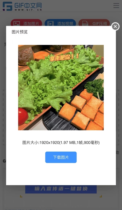 手机怎么把gif图片变慢？一分钟教你快速调节gif速度/