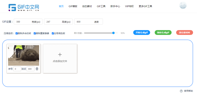 如何倒放gif？一键教你在线倒放gif动图/
