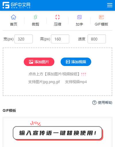 手机怎么制作gif表情包？教你简单三步在线合成gif/