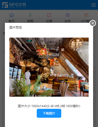 手机怎么制作gif表情包？教你简单三步在线合成gif/
