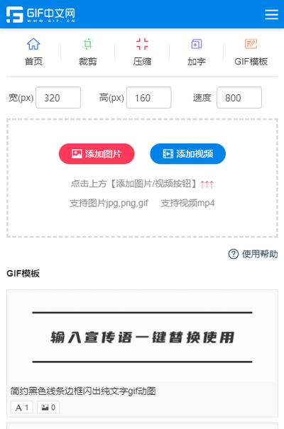 手机上怎么将视频做成gif动图？三步教你手机视频转gif/
