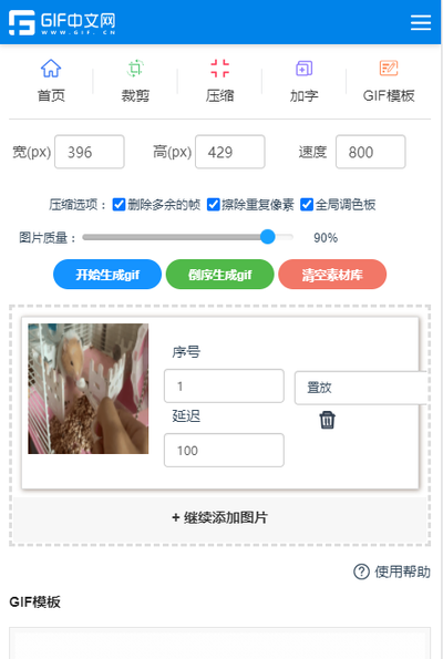 手机上怎么将视频做成gif动图？三步教你手机视频转gif/
