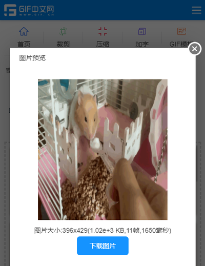 手机上怎么将视频做成gif动图？三步教你手机视频转gif/