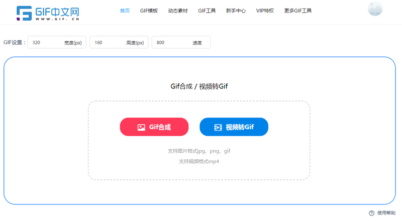 GIF闪图怎么做？三秒教你制作gif闪图/