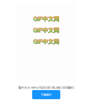 GIF闪图怎么做？三秒教你制作gif闪图/