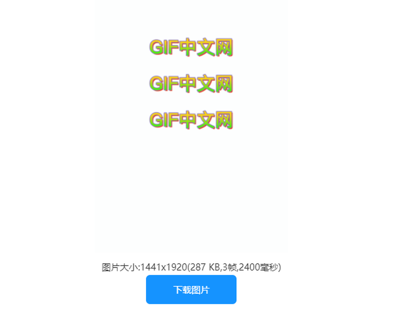 闪动的gif图怎么做？教你制作闪动gif的小窍门/