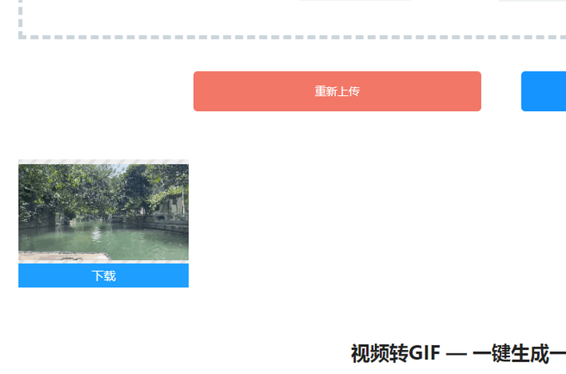 视频截取动图怎么做？分享在线视频转gif小窍门/