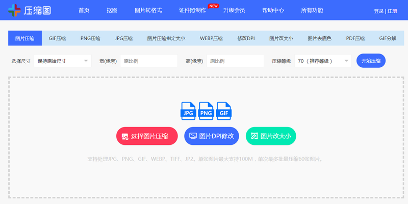 视频提取gif动画怎么做？利用gif工具快速截取gif动画/