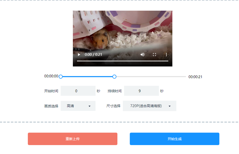 从视频中提取gif如何操作？快速生成视频转gif的小窍门/