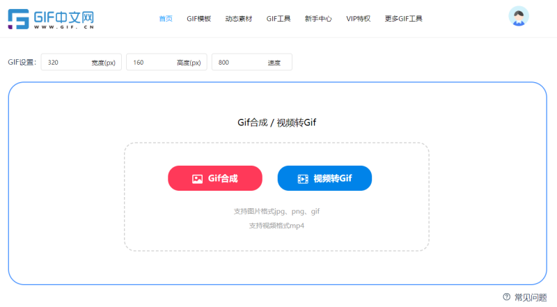 怎么用gif制作工具做动图？在线gif制作的两种方法/