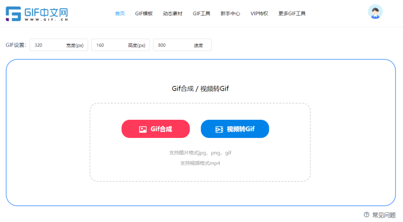 怎么做视频gif插图？一招将视频画面做成动图/