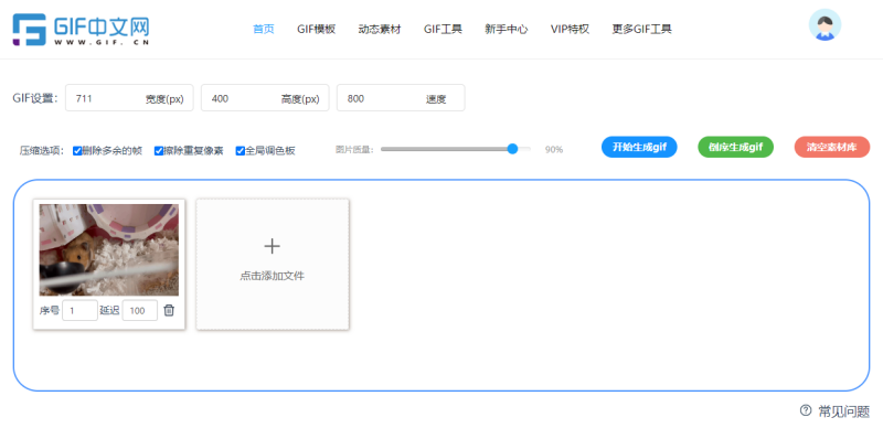 怎么做视频gif插图？一招将视频画面做成动图/