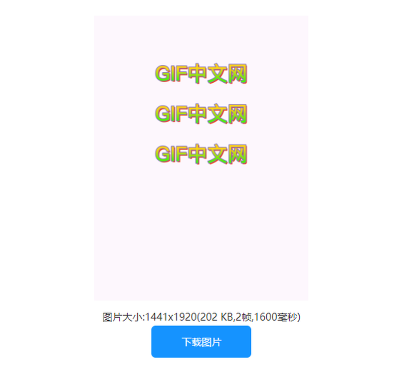 GIF动图制作的方法是什么？一个方法简单又好用/