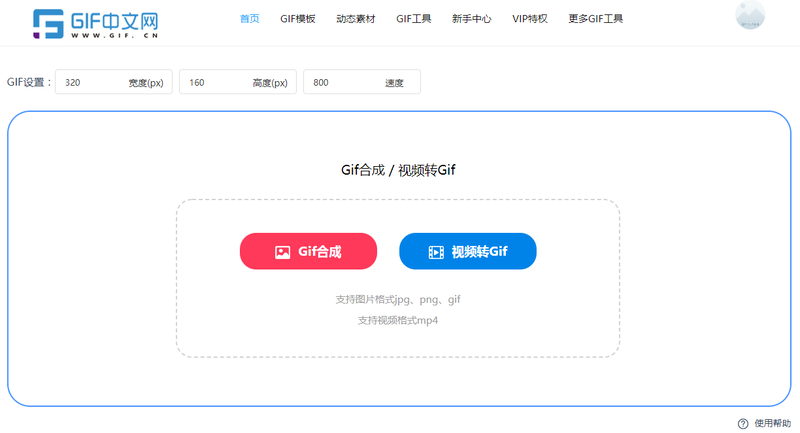 Gif动图的制作方法是什么？两招教你快速制作gif/