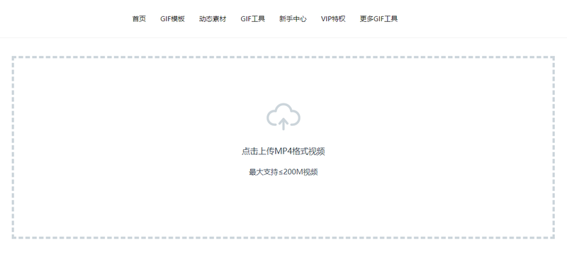 PPT的视频怎么制作成gif图片？一个简单方法在线制作/