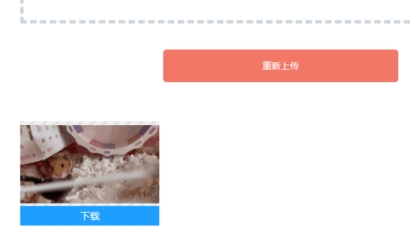 PPT的视频怎么制作成gif图片？一个简单方法在线制作/