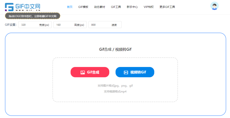还不会在线制作gif图？这个技巧只有3步/
