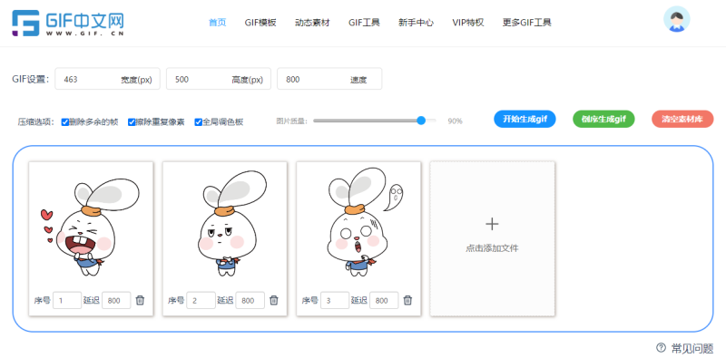 还不会在线制作gif图？这个技巧只有3步/