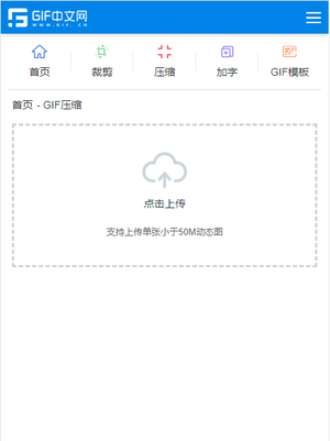 手机gif如何压缩大小？这个gif压缩工具简单好用/