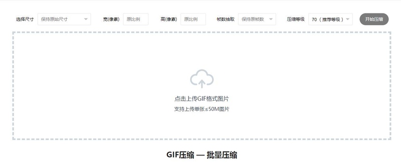 怎么压缩过大的gif图片？这个压缩方法快学起来/