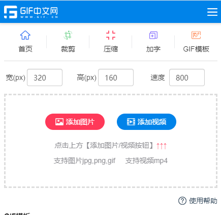 png图片变gif怎么操作?一招在线静图变动图/