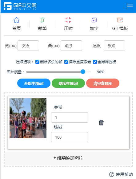 手机视频转换gif怎么操作？一个小妙招教你手机在线制gif/