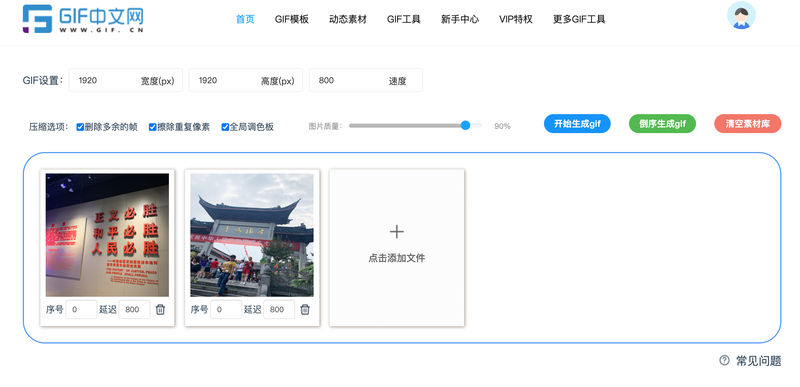 怎么让静图动起来？分享一种制作动图的小妙招/