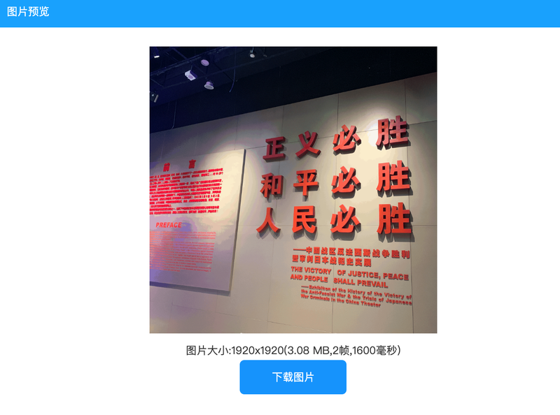 怎么让静图动起来？分享一种制作动图的小妙招/