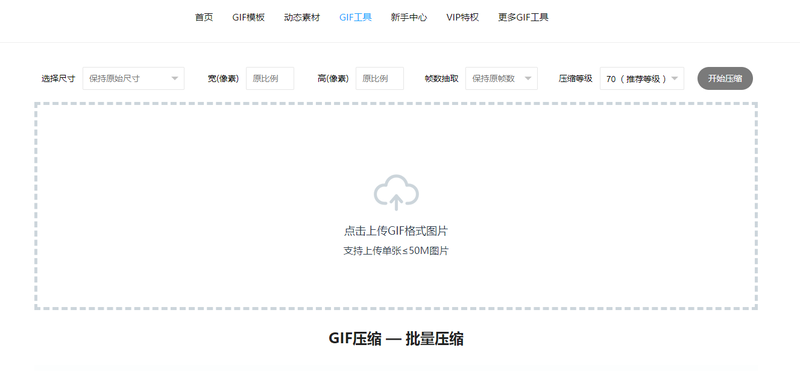 如何缩小gif动图体积？一招在线压缩gif体积/