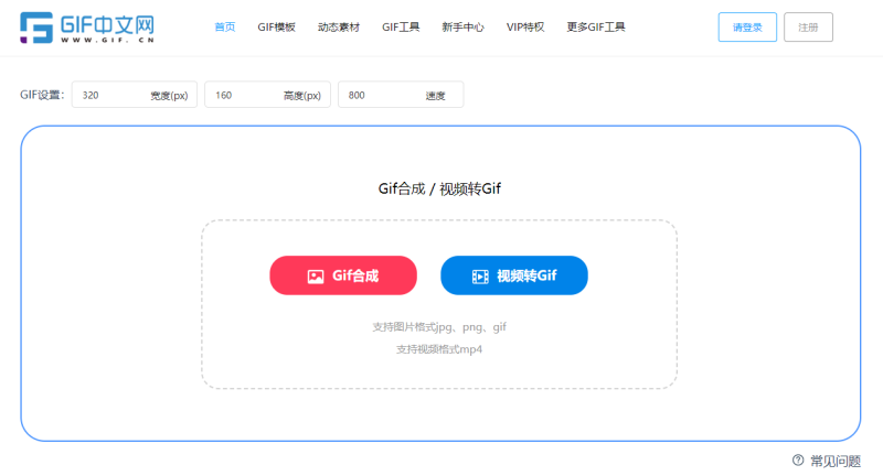 电脑快速做动图更简单，2种动图在线制作技巧/