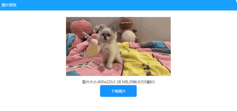 电脑快速做动图更简单，2种动图在线制作技巧/