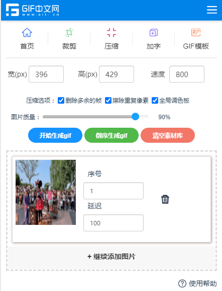 手机短视频提取gif怎么做？掌握这个方法快速转换/