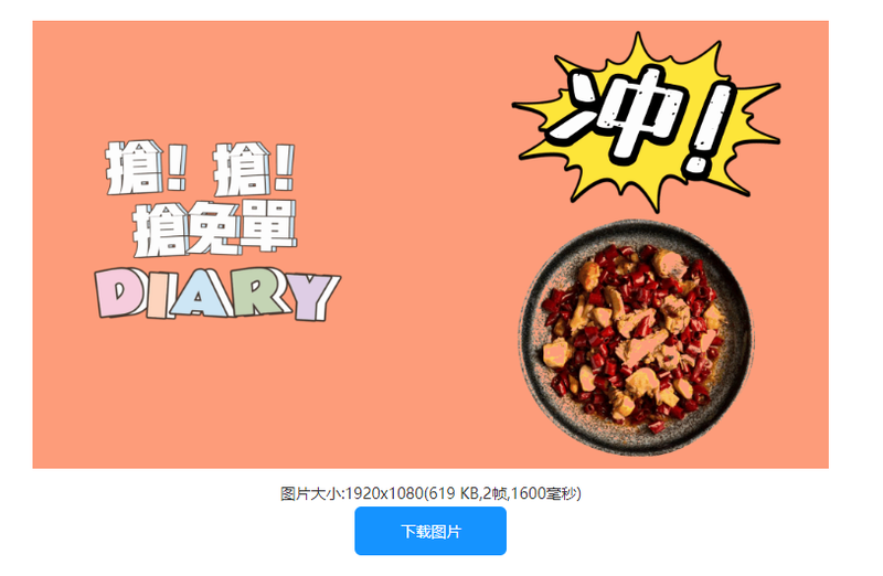 gif动画图片如何生成？分享制作gif的小妙招/