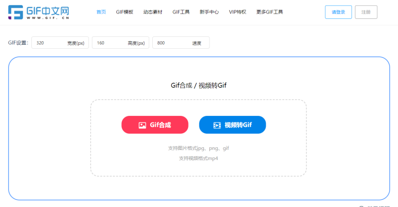 静态图是怎么做成动图的？将多张图片合成动图的操作方法/
