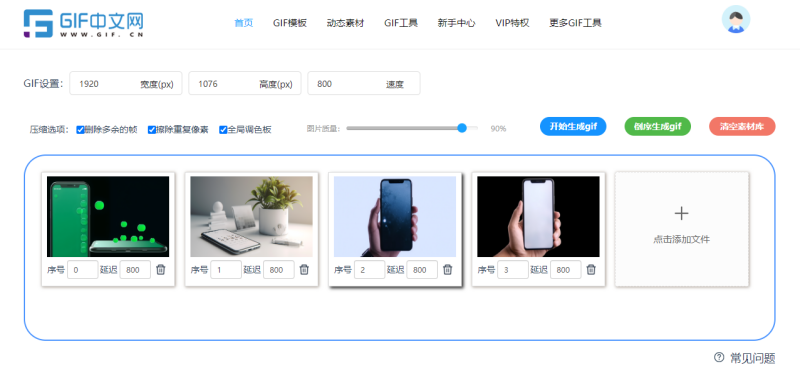 图片转为动图怎么制作？多种图片合成gif图片的方法/
