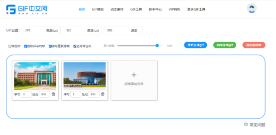 动态gif图片怎么制作生成？静态图生成gif动图技巧/