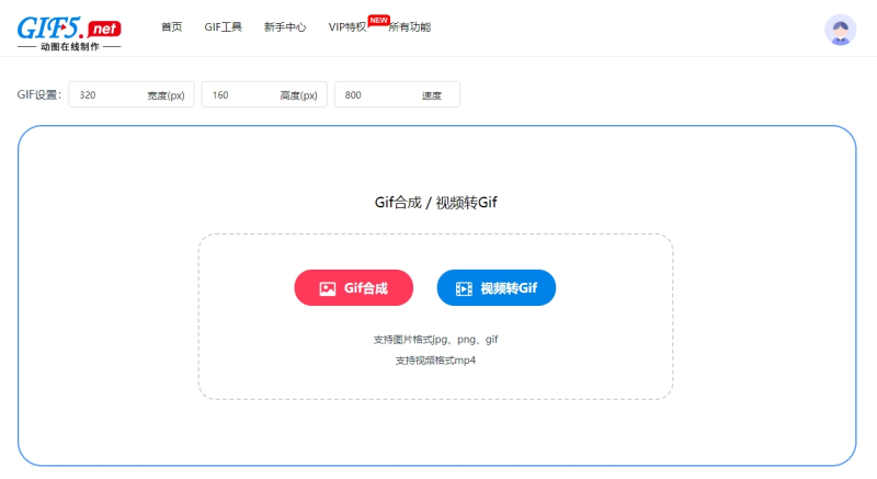 动态gif图片怎么制作生成？静态图生成gif动图技巧/