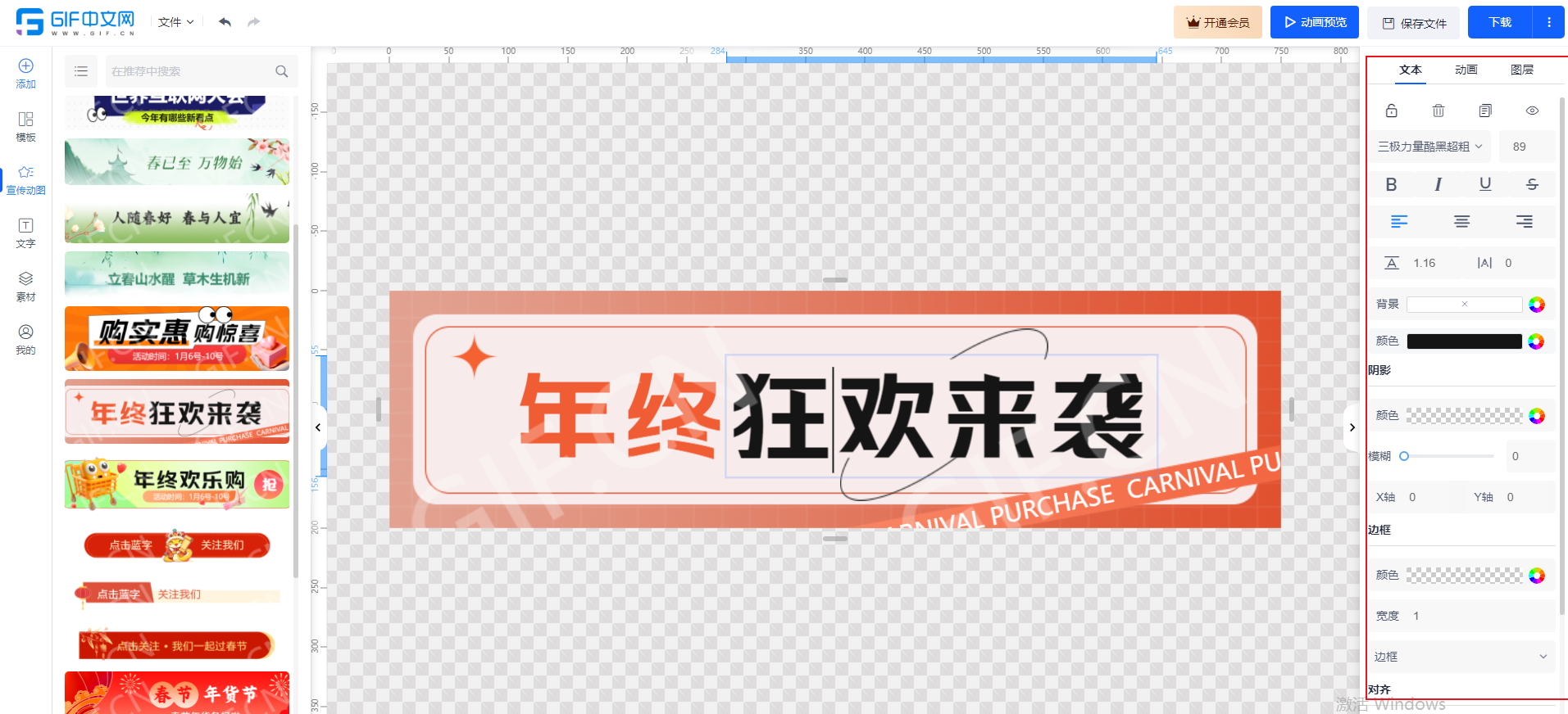 如何编辑修改gif动图？GIF动图在线编辑方法