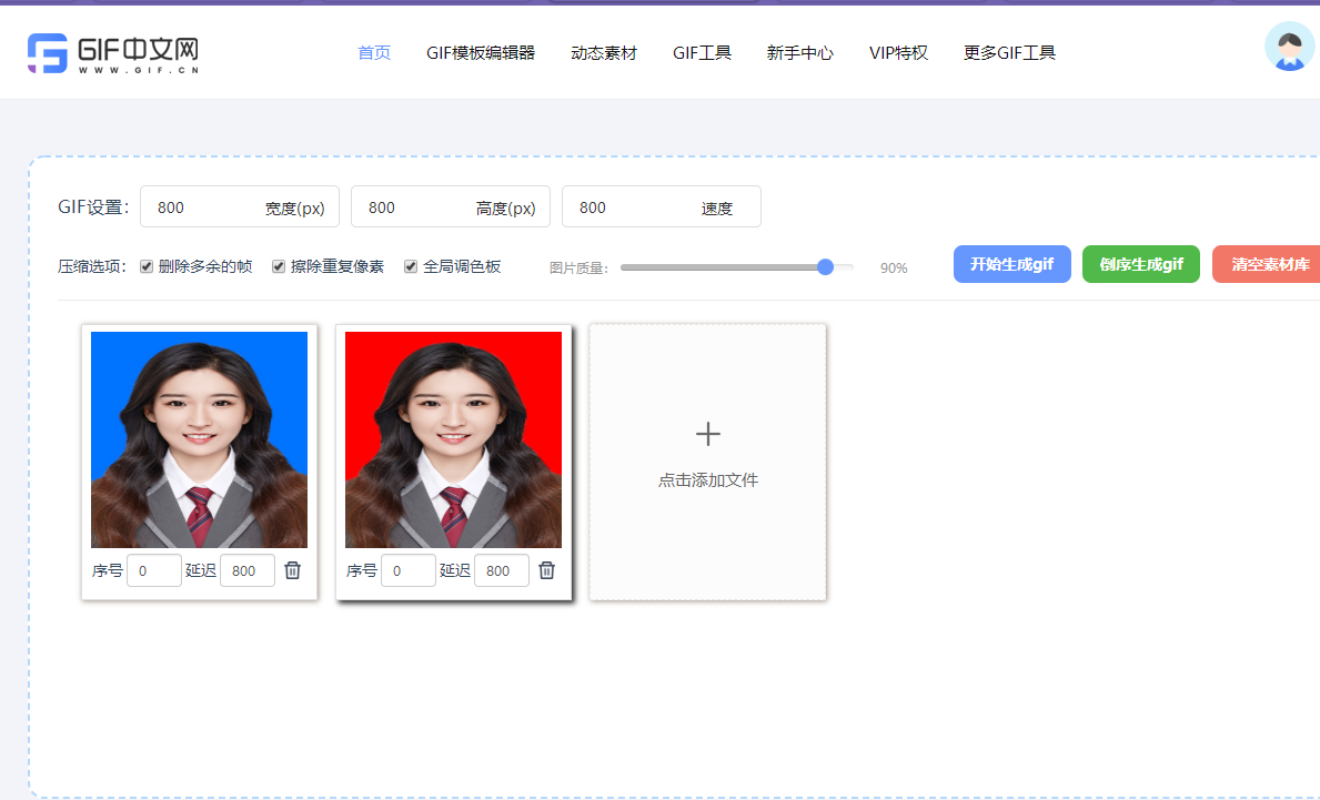 如何轻松制作GIF动画？GIF动画制作全攻略