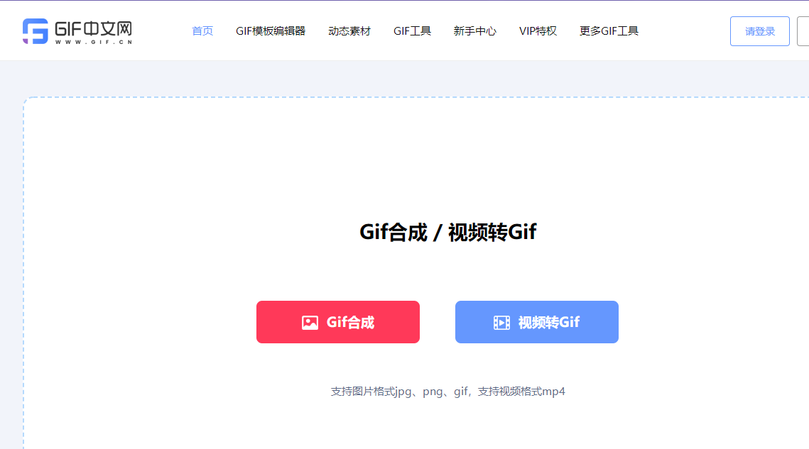 新手如何快速制作闪图?在线闪图制作全攻略 新手如何快速制作闪图?在线闪图制作全攻略