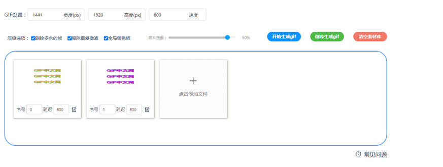 新手如何快速制作闪图?在线闪图制作全攻略 新手如何快速制作闪图?在线闪图制作全攻略/