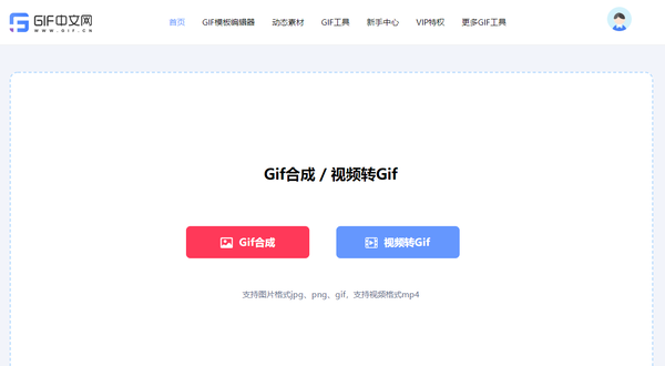 如何借助在线制作gif动图？GIF在线制作攻略/