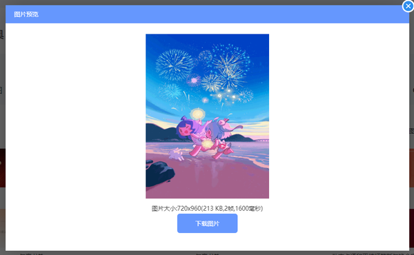 如何借助在线制作gif动图？GIF在线制作攻略/