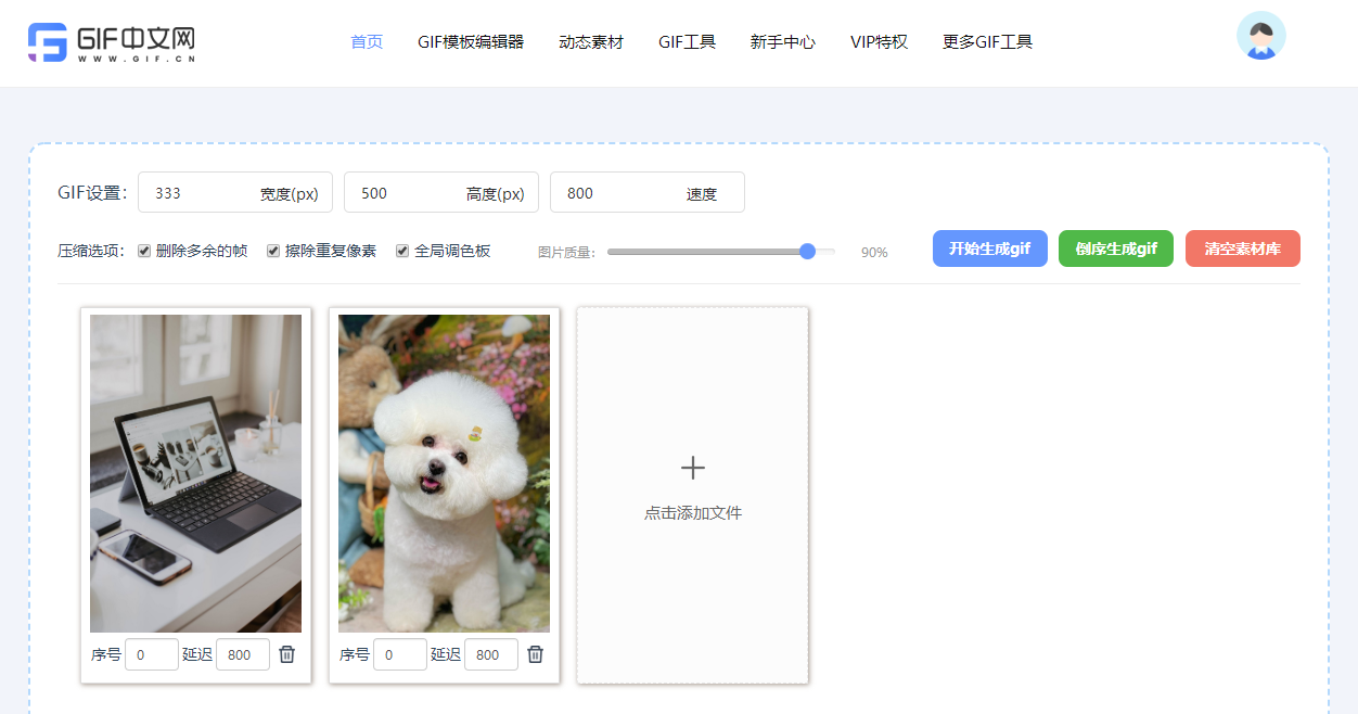 如何快速实现图片合成？超简单图片合成gif指南