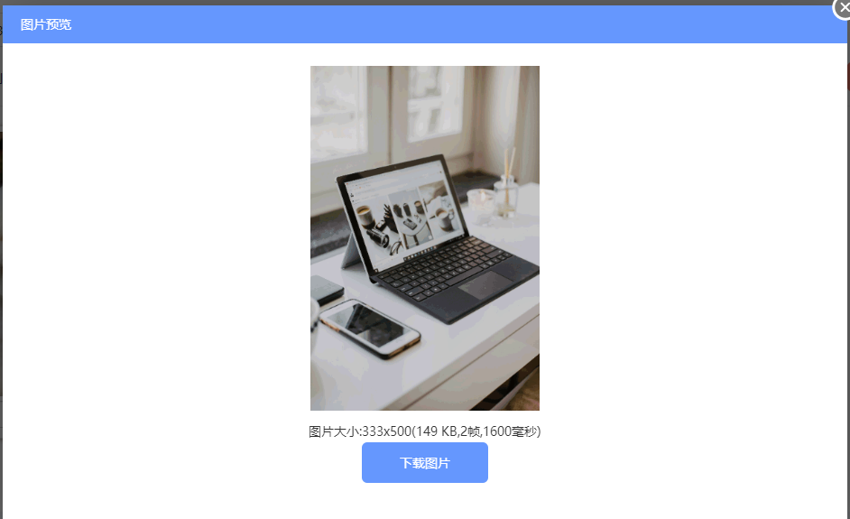 如何快速实现图片合成？超简单图片合成gif指南