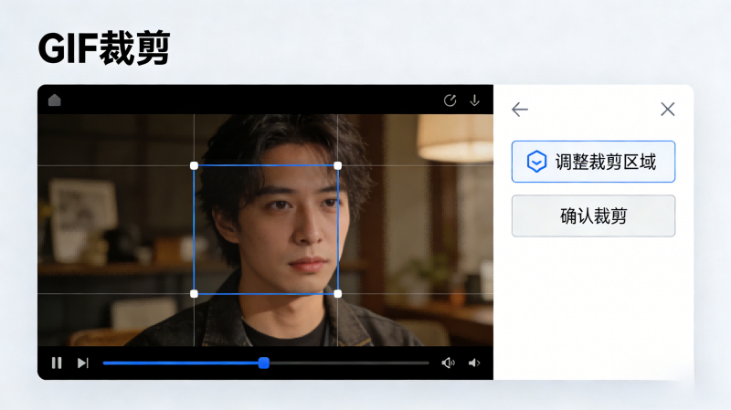 动图裁剪方法有哪些?在线 动图裁剪方法有哪些?在线