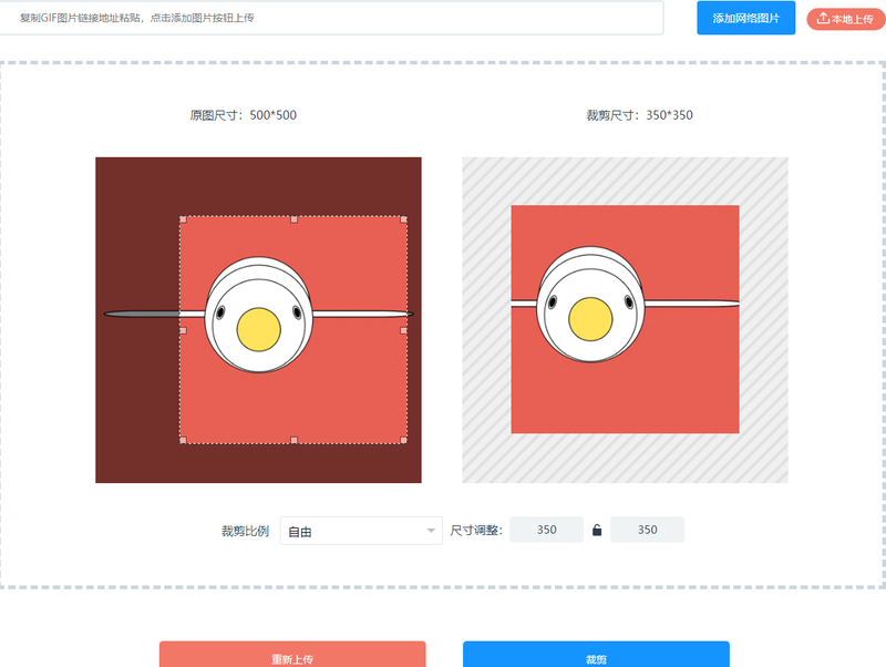 动图裁剪方法有哪些?在线 动图裁剪方法有哪些?在线