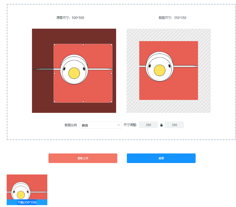 动图裁剪方法有哪些?在线 动图裁剪方法有哪些?在线