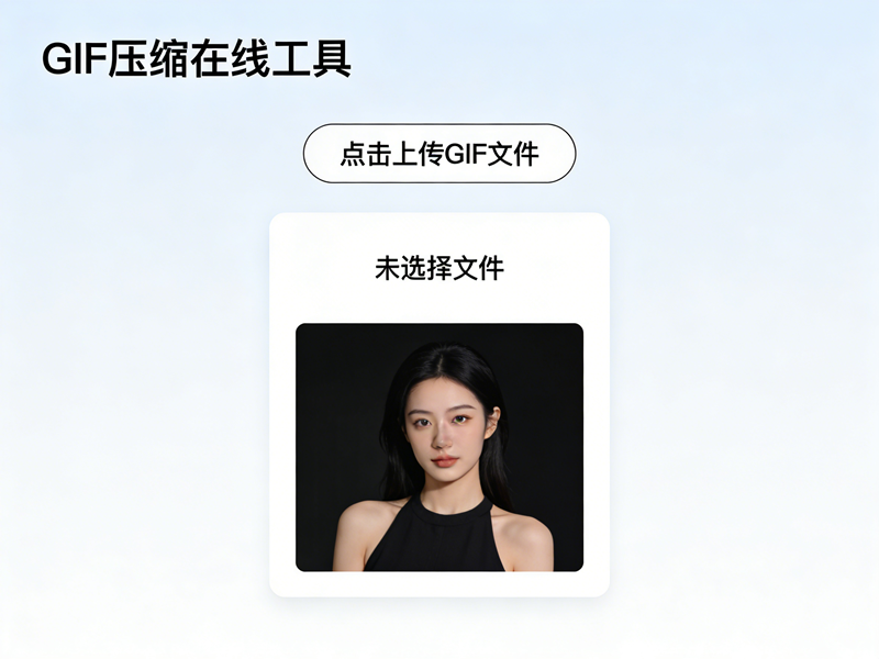 GIF压缩怎么压？在线无损压缩，体积变小画质不变/