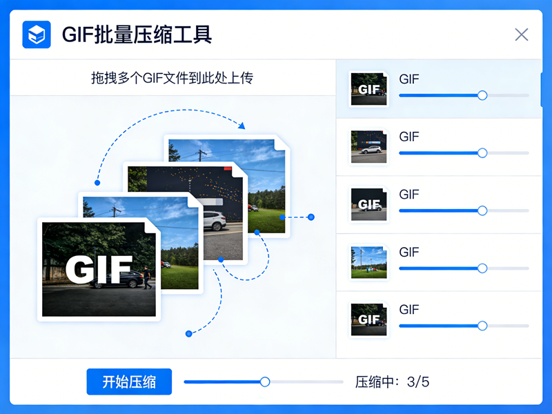 GIF太大发不出去？教你正确压缩GIF，保留画质减小体积/